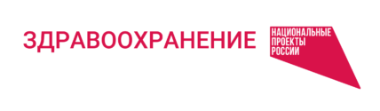 Баннер национальные проекты России - здравоохранение
